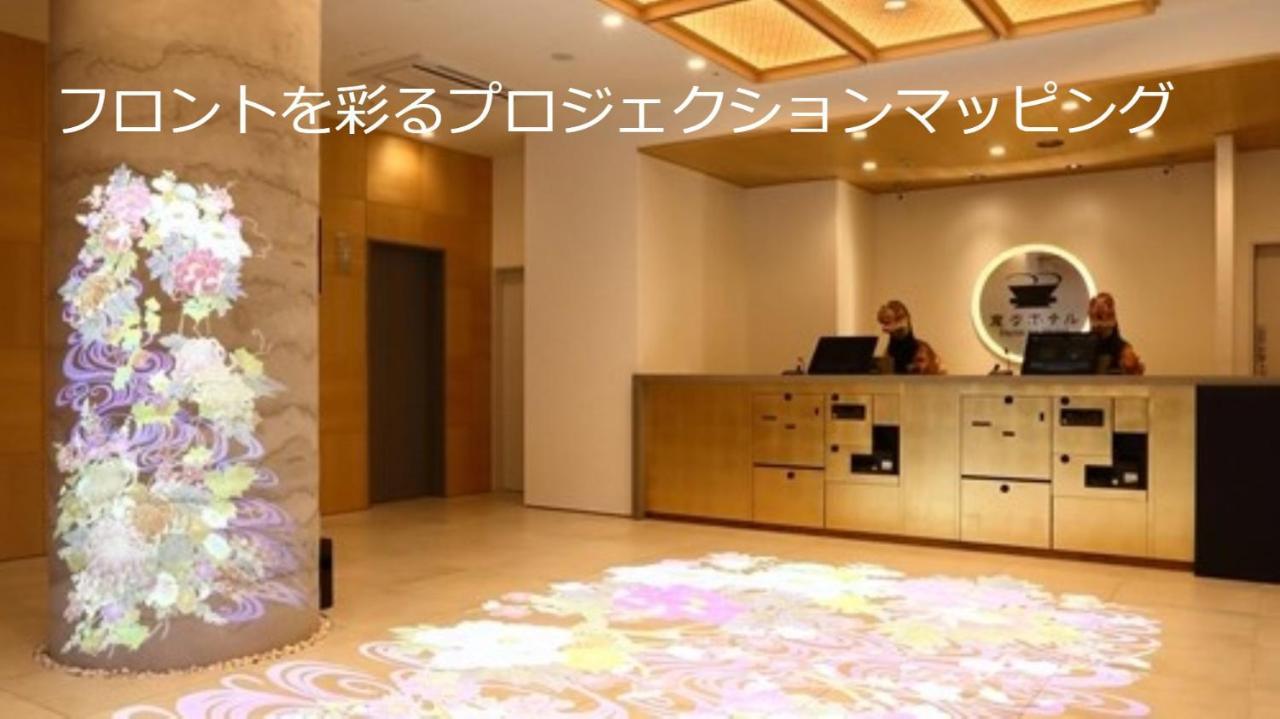 เฮนน์ นะ โฮเทล คานาซาวะ โคริมโบ Hotel คานาซาว่า ภายนอก รูปภาพ