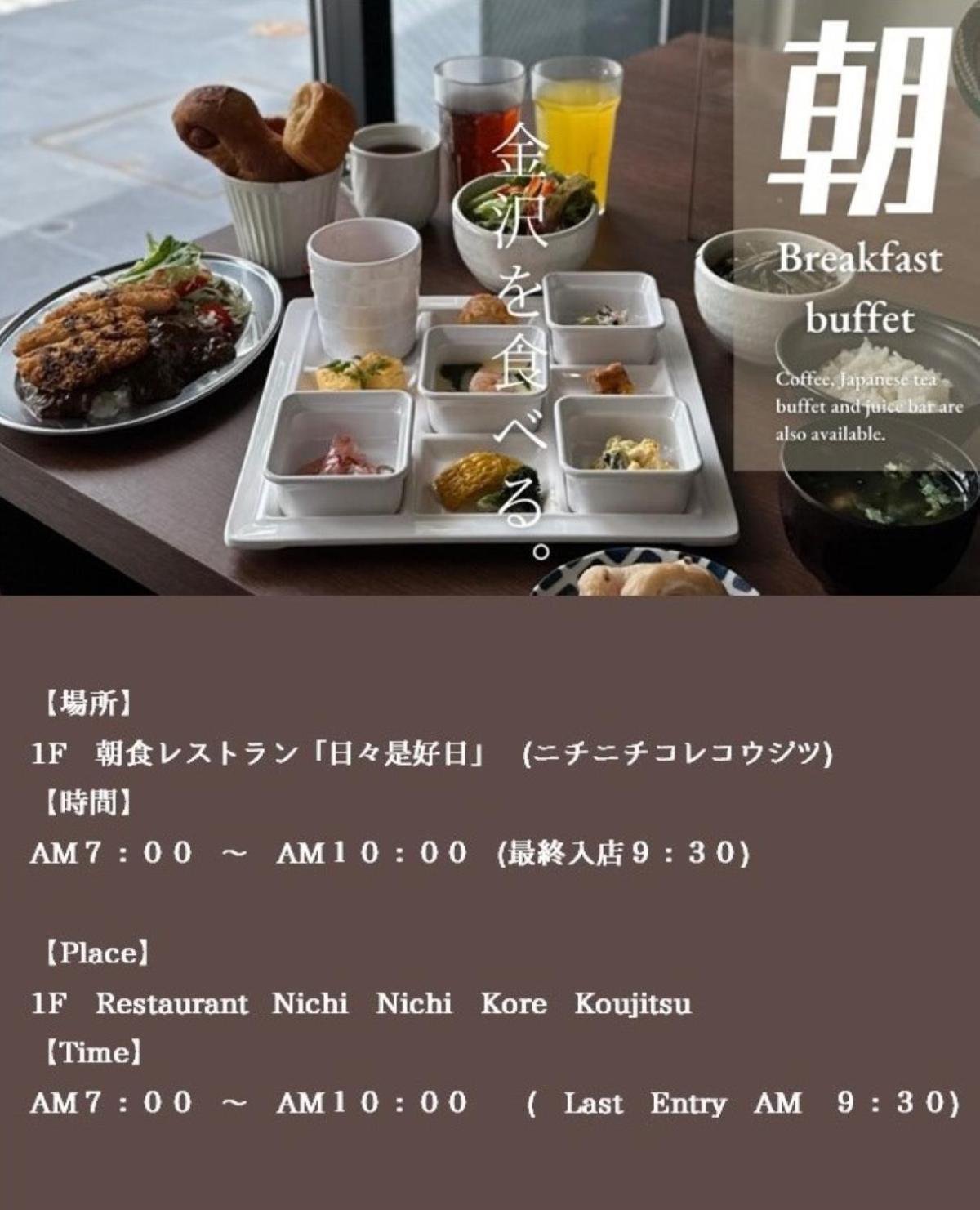 เฮนน์ นะ โฮเทล คานาซาวะ โคริมโบ Hotel คานาซาว่า ภายนอก รูปภาพ